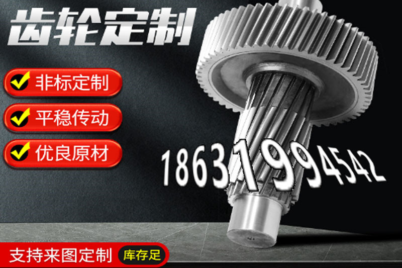 减速机齿轮厂家